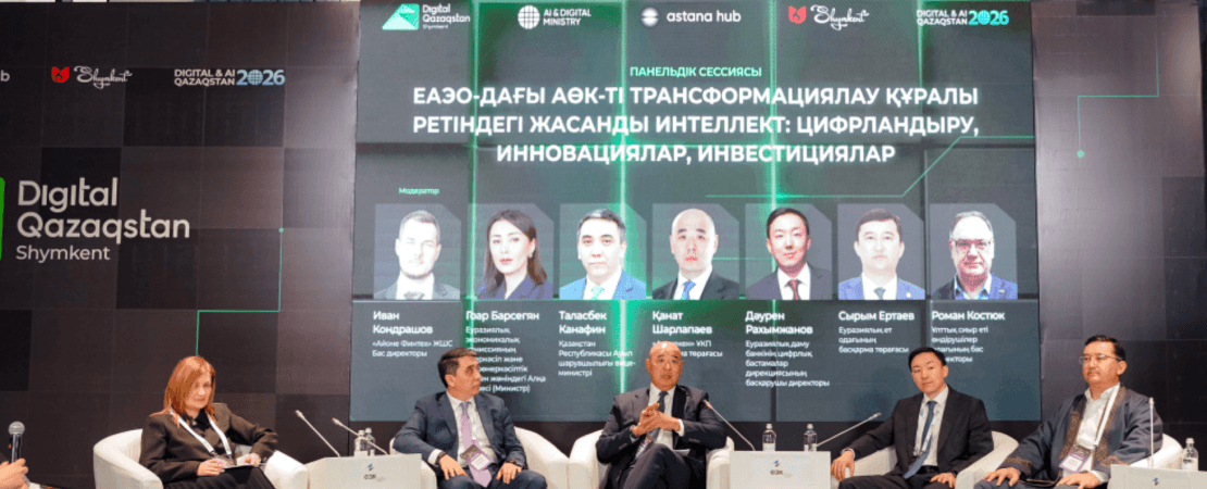 ИИ и финансовая поддержка кооперации способствуют развитию АПК в ЕАЭС