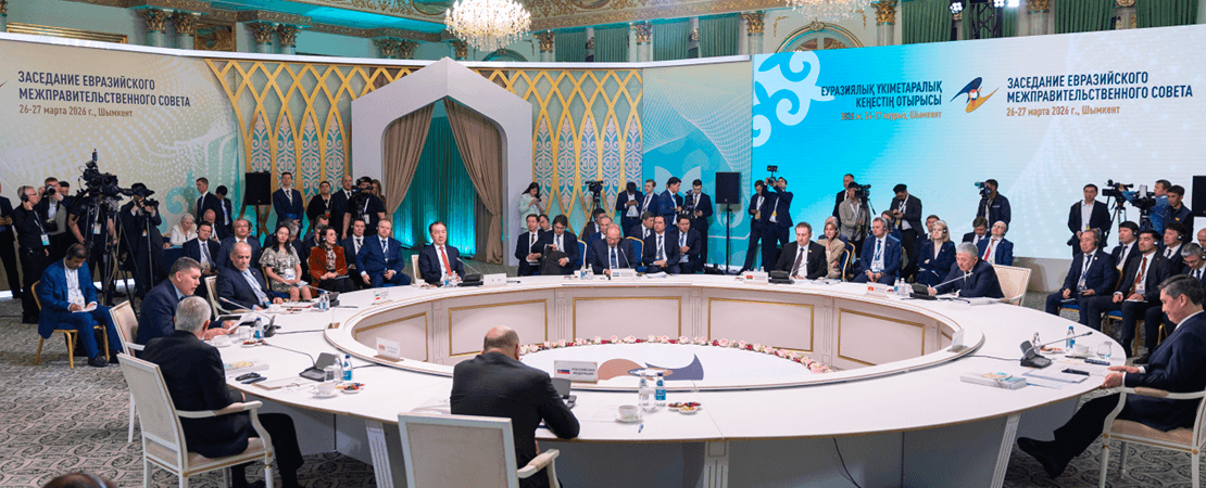 Итоги заседания Евразийского межправительственного совета