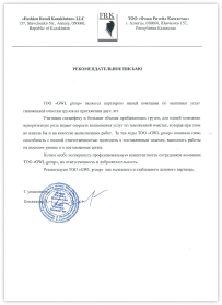 Изображение документа FRK